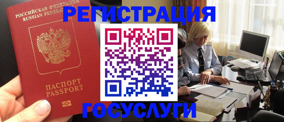 прописка гарантия в Туле