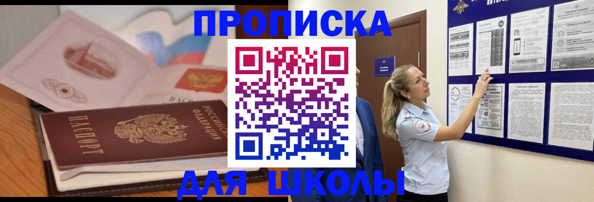 прописка паспорт в Туле
