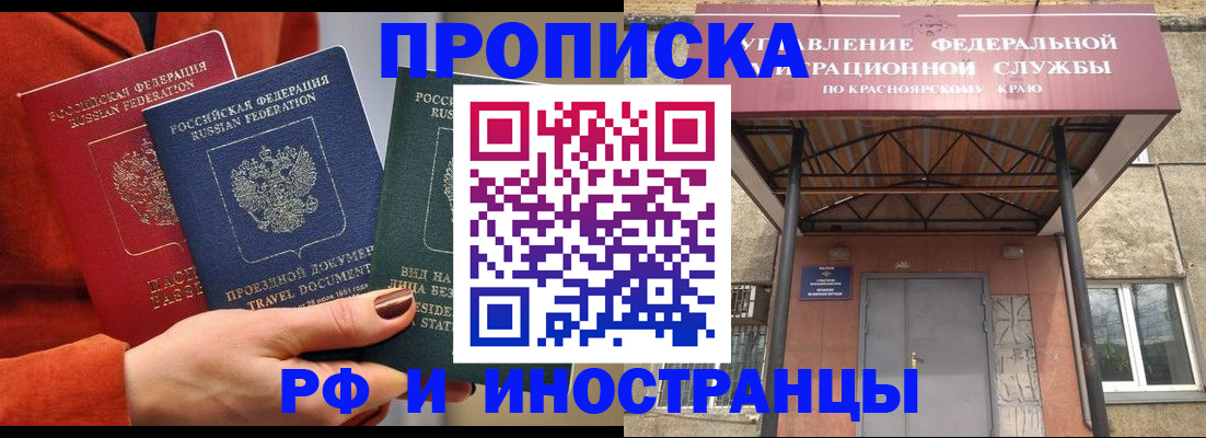 прописка от собственника в Туле