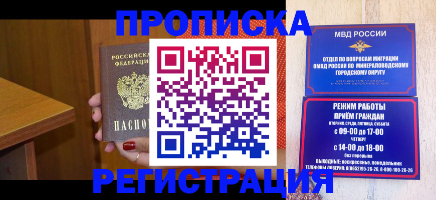 прописка для военкомата в Туле