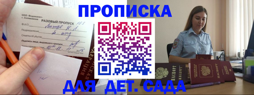 временная регистрация законно в Туле