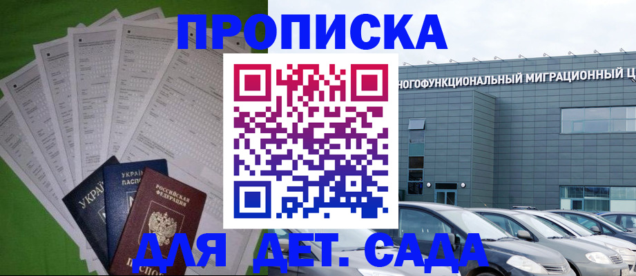 прописка иностранных граждан в Туле