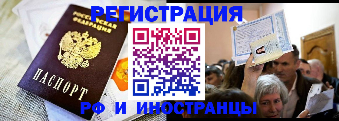 временная регистрация поиск в Туле